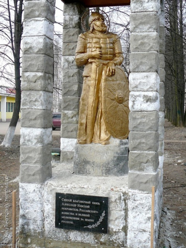 Памятник Александру Невскому в Ашукино