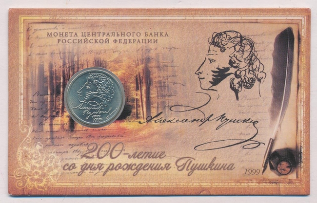 Празднование 200-летия со дня рождения А.С. Пушкина